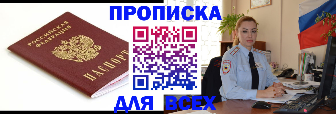 регистрация для дет. сада в Апшеронске