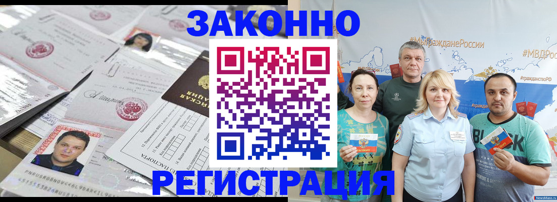 прописка для кредита в Апшеронске