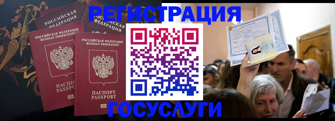 временная регистрация для всех в Апшеронске